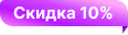 -10%
