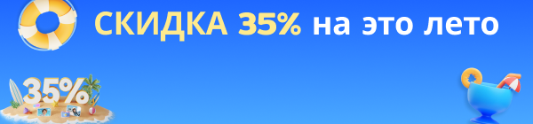 Пасхальные скидки до 20%