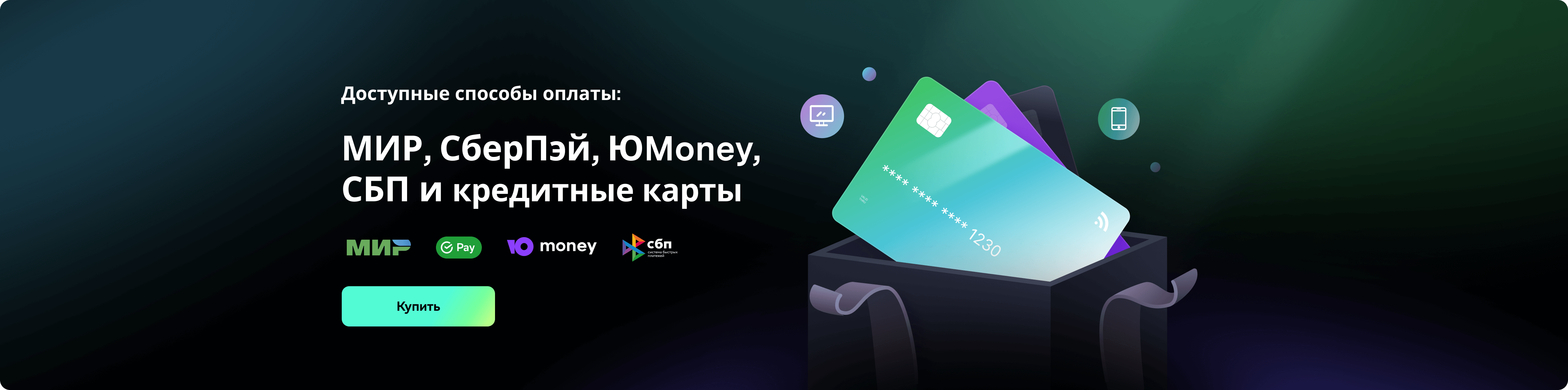 способ оплаты wondershare