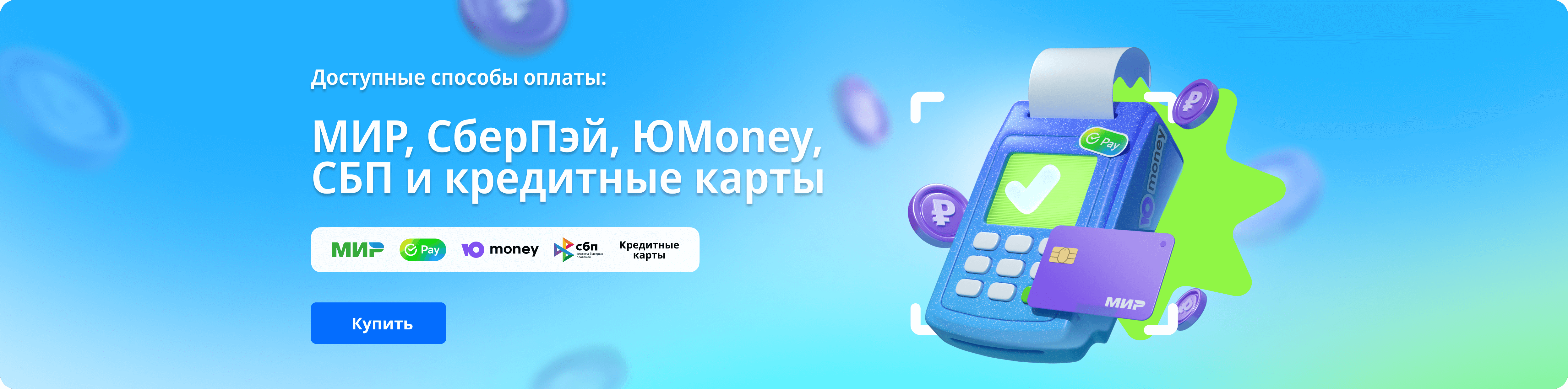 способ оплаты wondershare