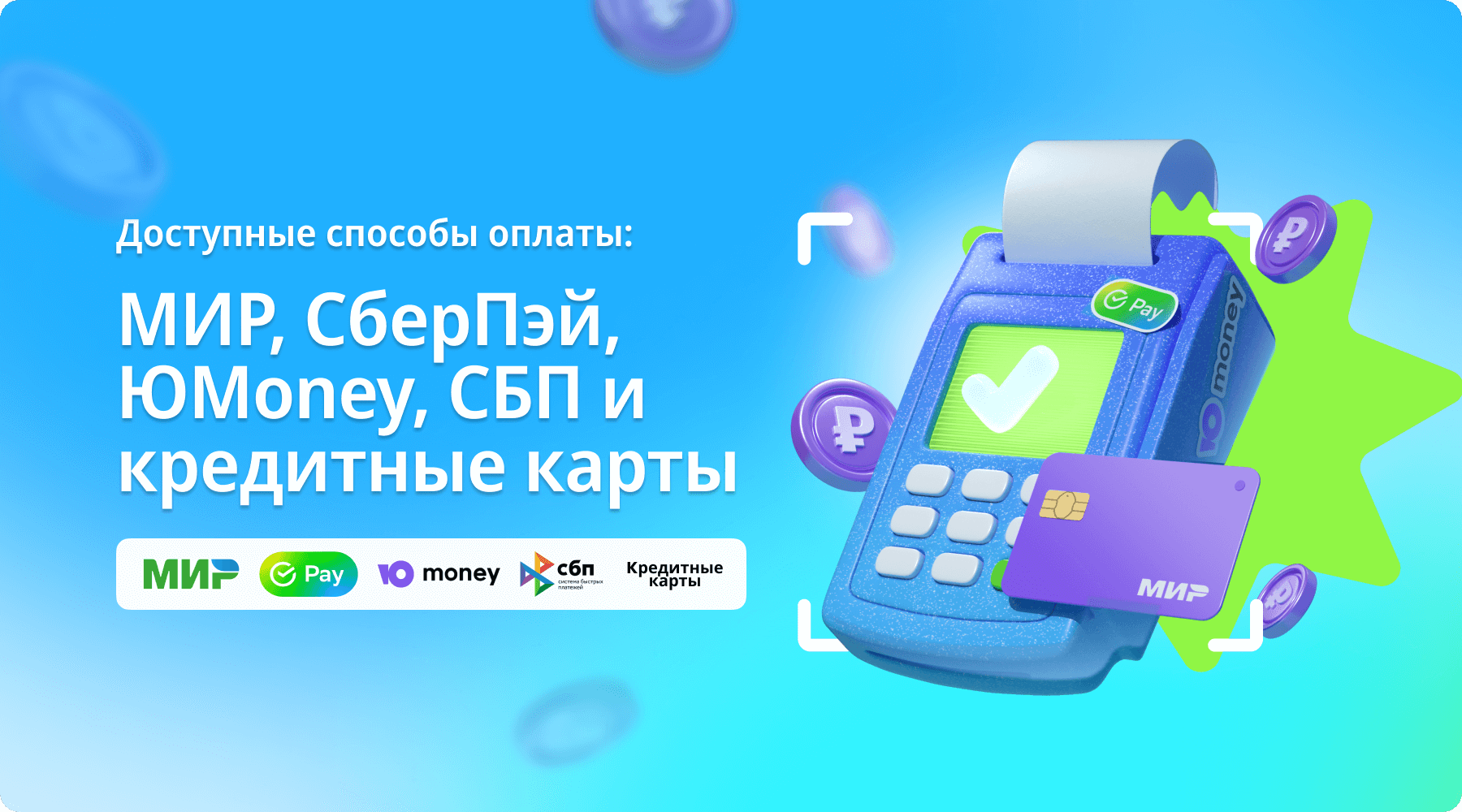 способ оплаты wondershare